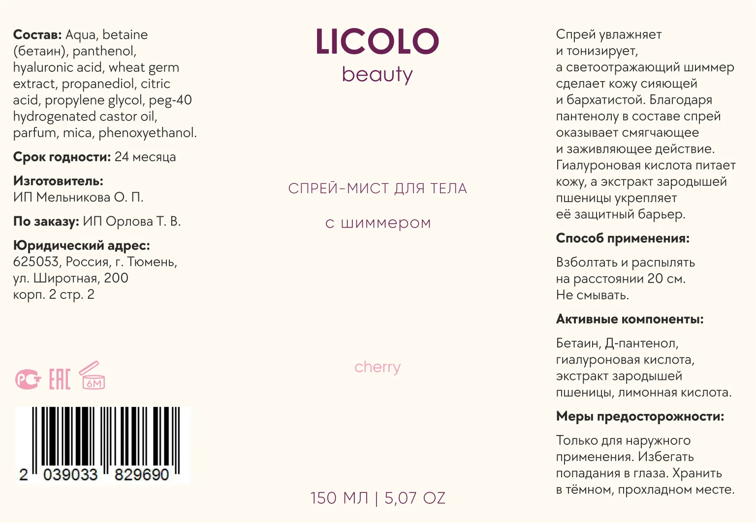 Макеты этикеток — изображение 02