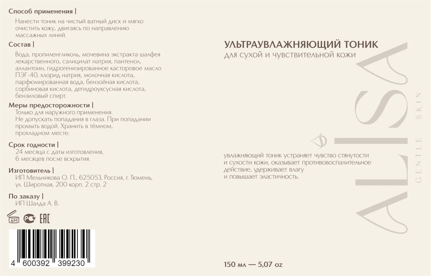 Макеты этикеток — изображение 03