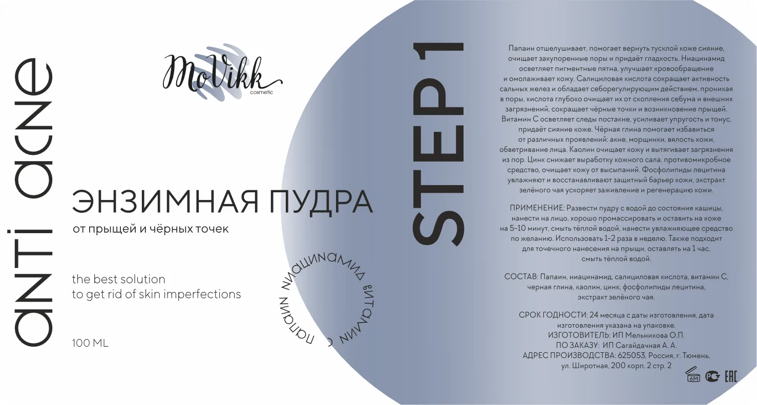 Макеты этикеток — изображение 04