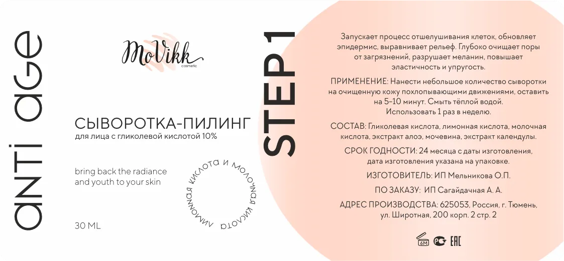 Макеты этикеток — изображение 06