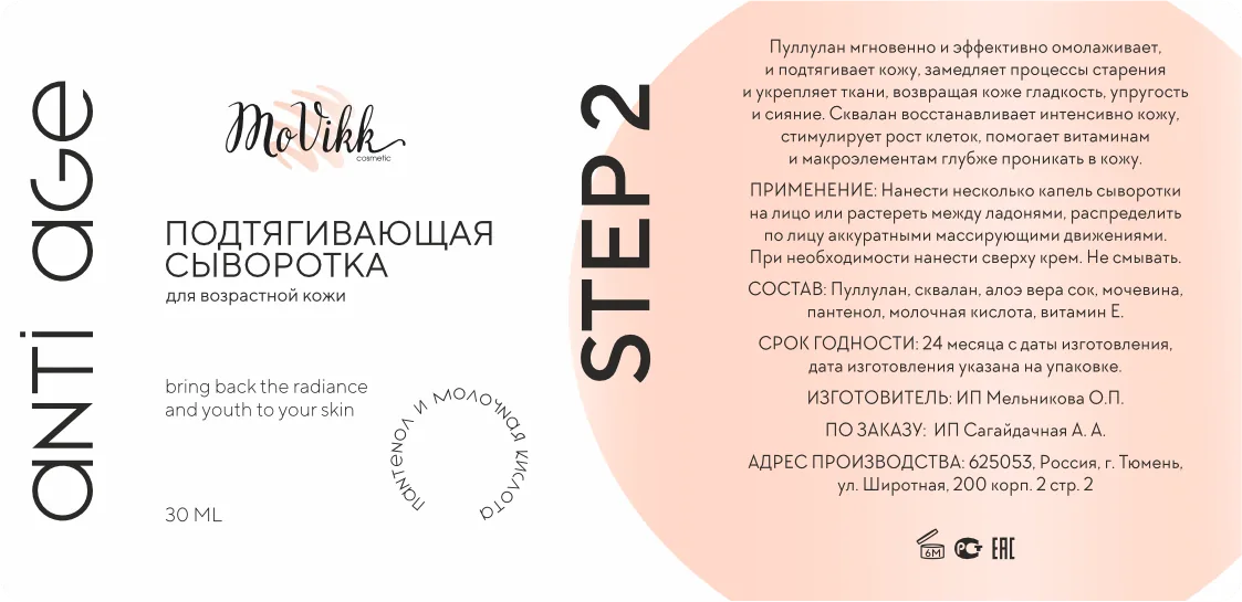 Макеты этикеток — изображение 08