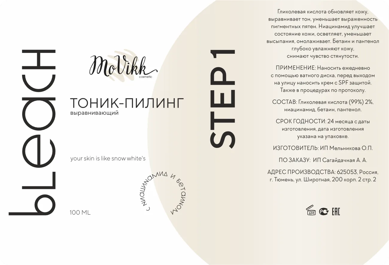 Макеты этикеток — изображение 10