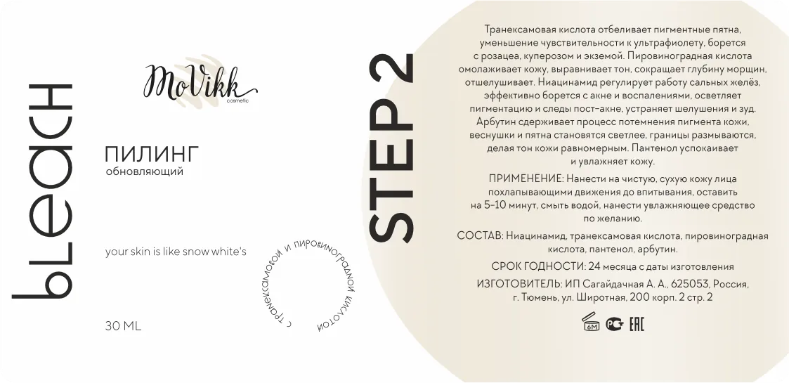 Макеты этикеток — изображение 11