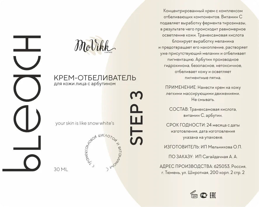 Макеты этикеток — изображение 12