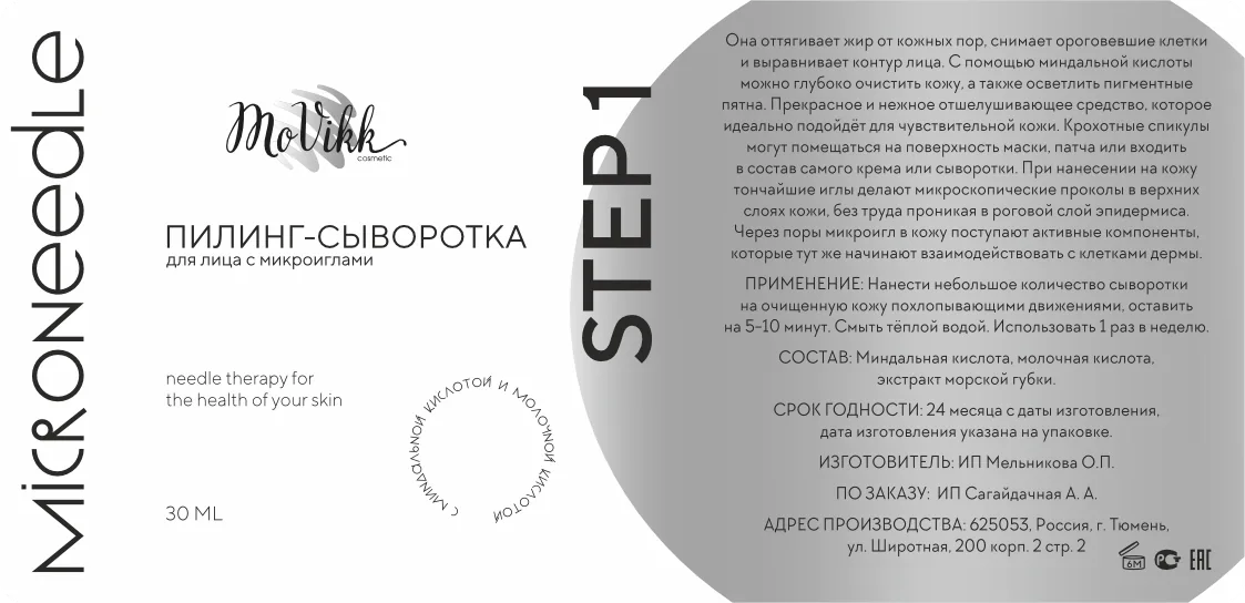 Макеты этикеток — изображение 13