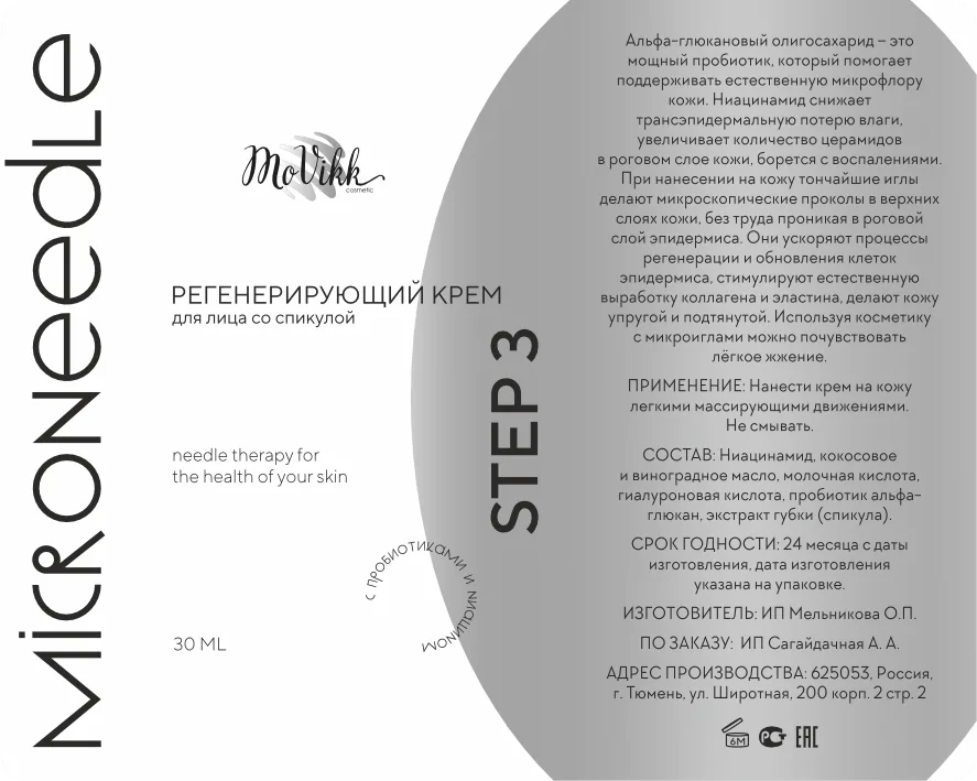 Макеты этикеток — изображение 14