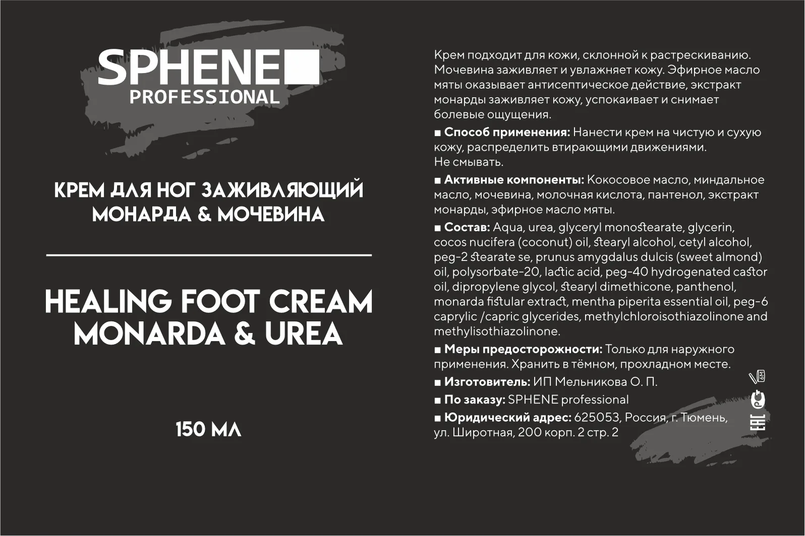 Макеты этикеток — изображение 19