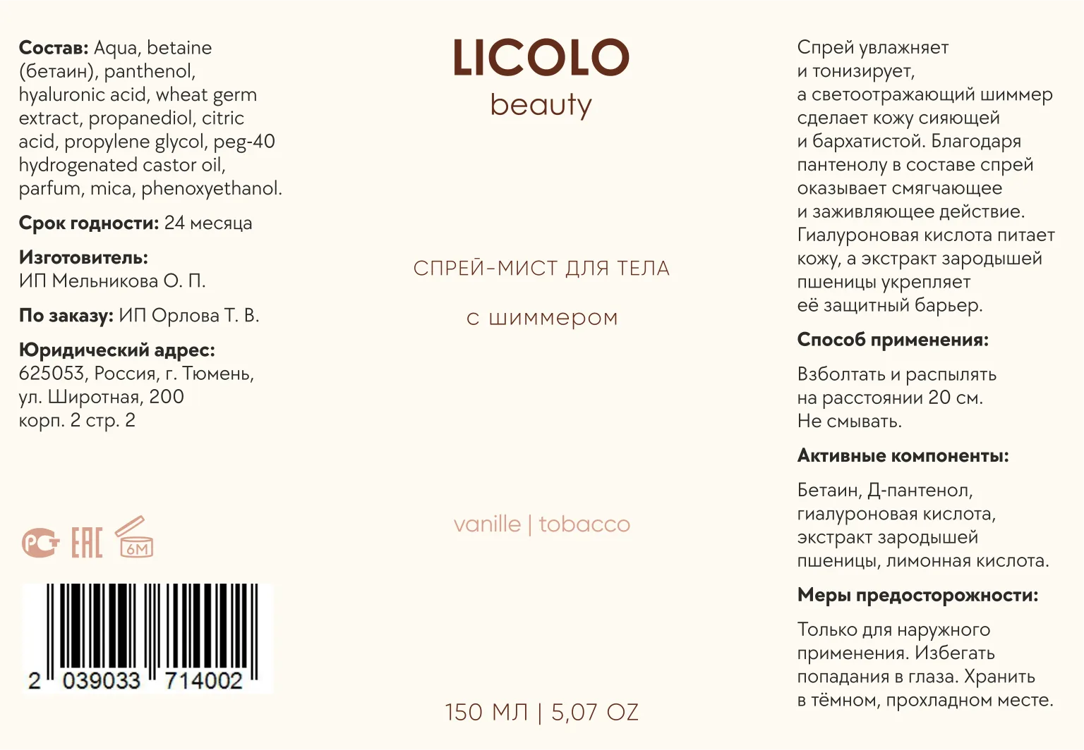 Макеты этикеток — изображение 20