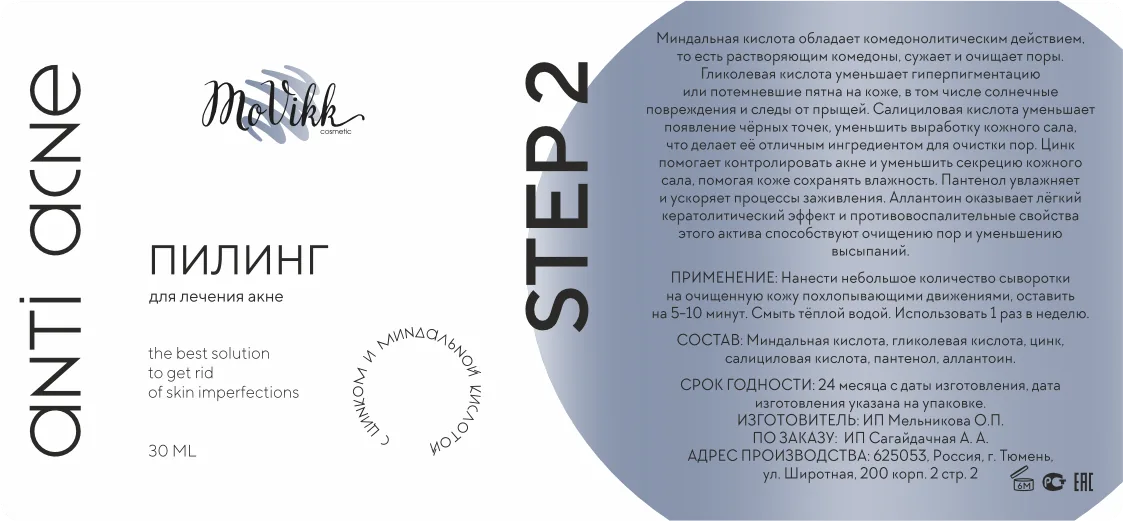 Макеты этикеток — изображение 21