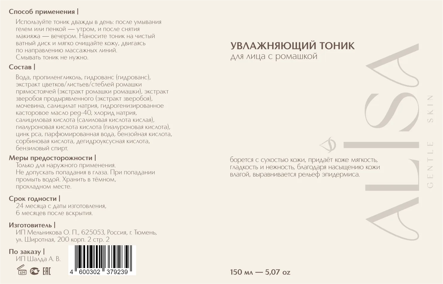 Макеты этикеток — изображение 22