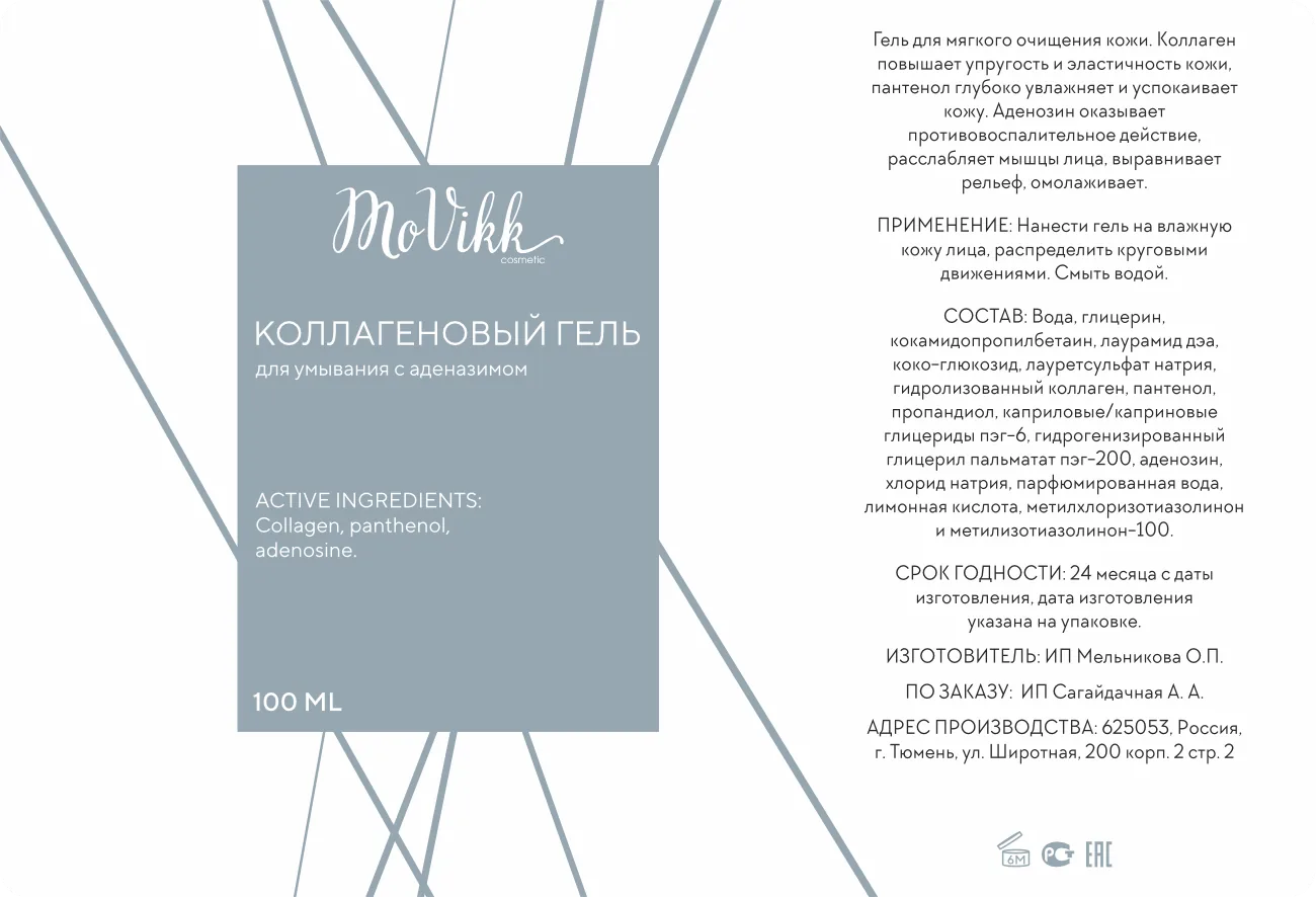 Макеты этикеток — изображение 23