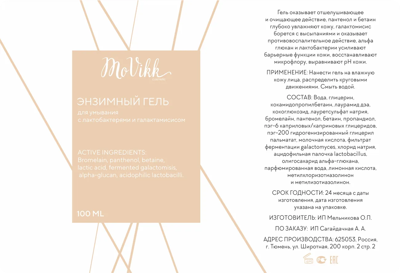 Макеты этикеток — изображение 24