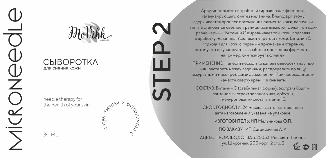 Макеты этикеток — изображение 25