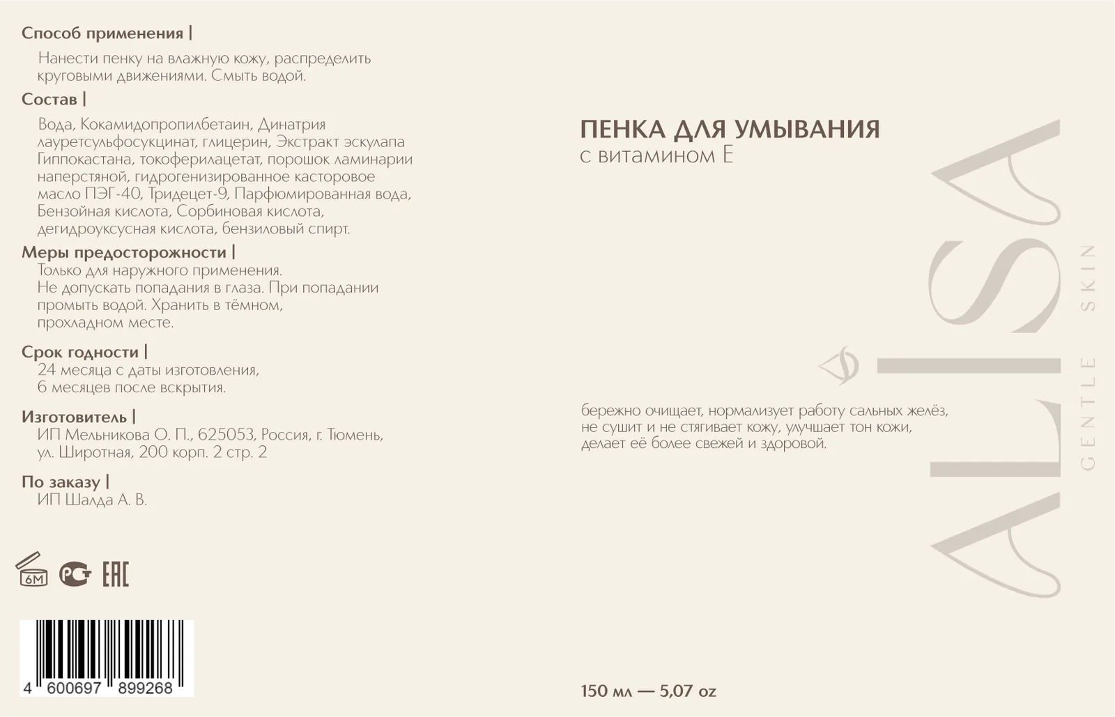 Макеты этикеток — изображение 30