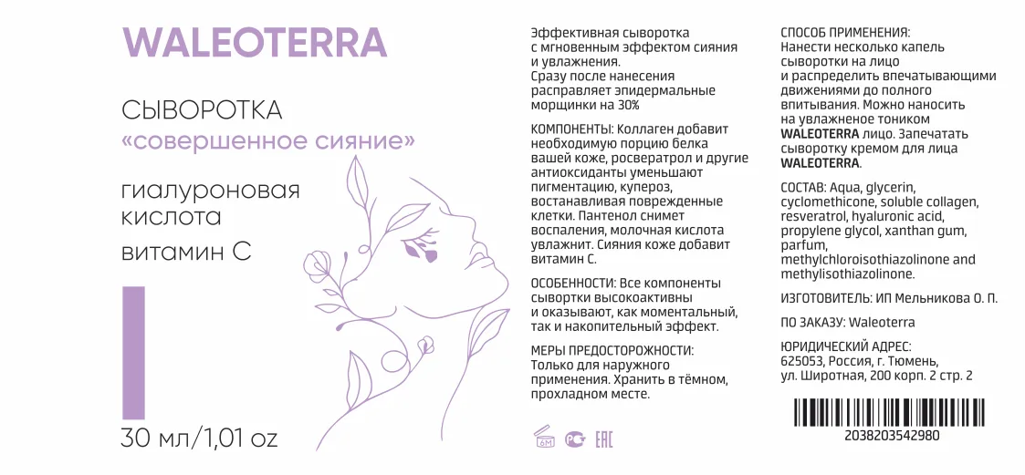 Макеты этикеток — изображение 32