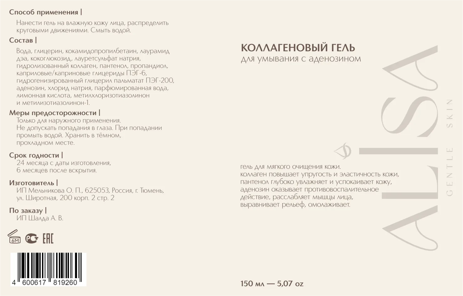 Макеты этикеток — изображение 34