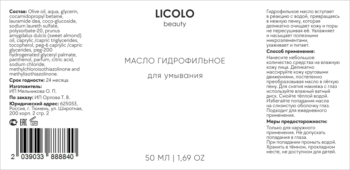 Макеты этикеток — изображение 36