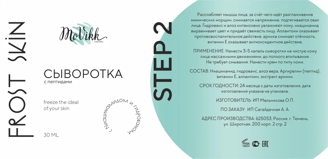 Макеты этикеток — изображение 39