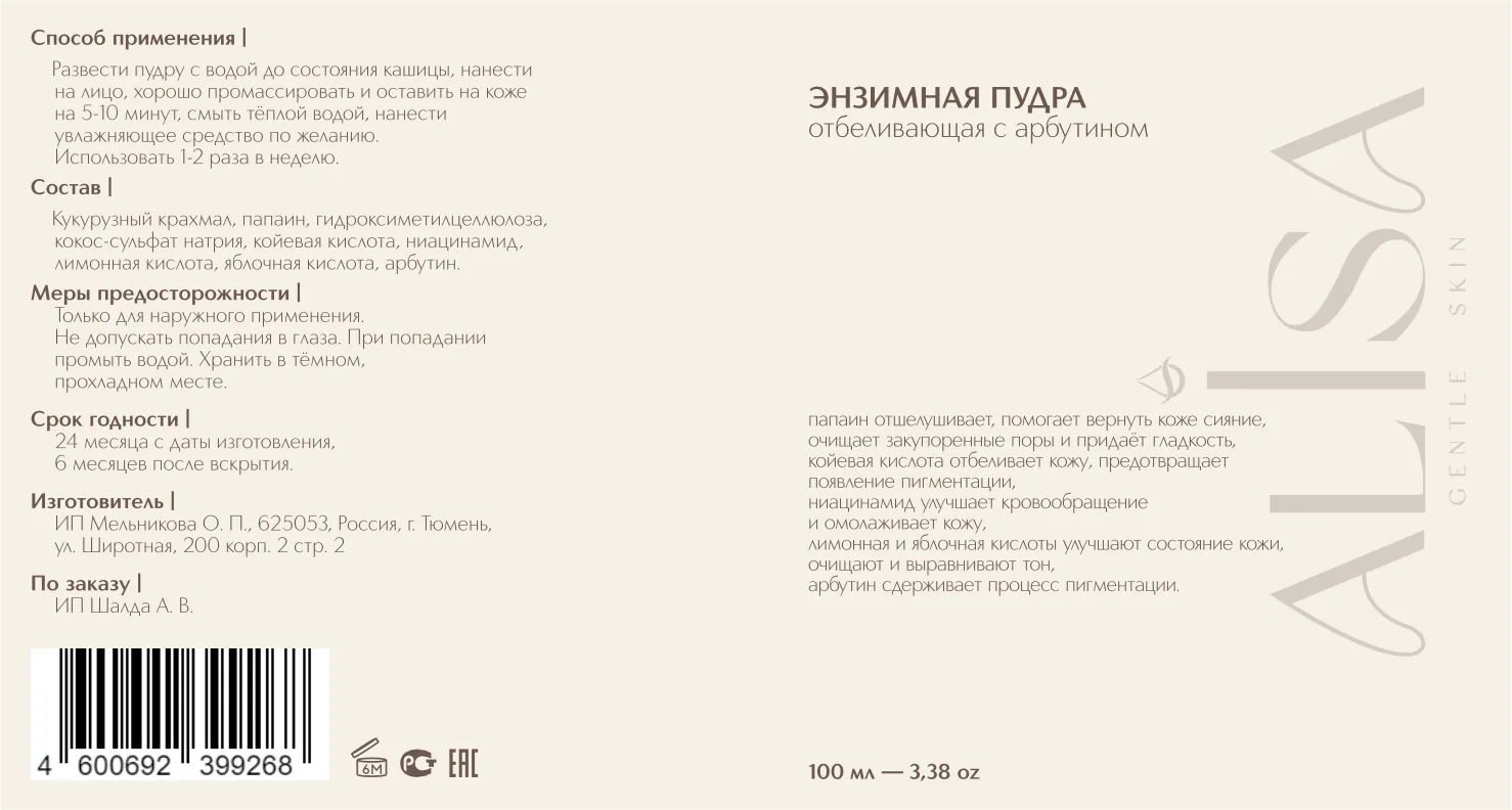 Макеты этикеток — изображение 40