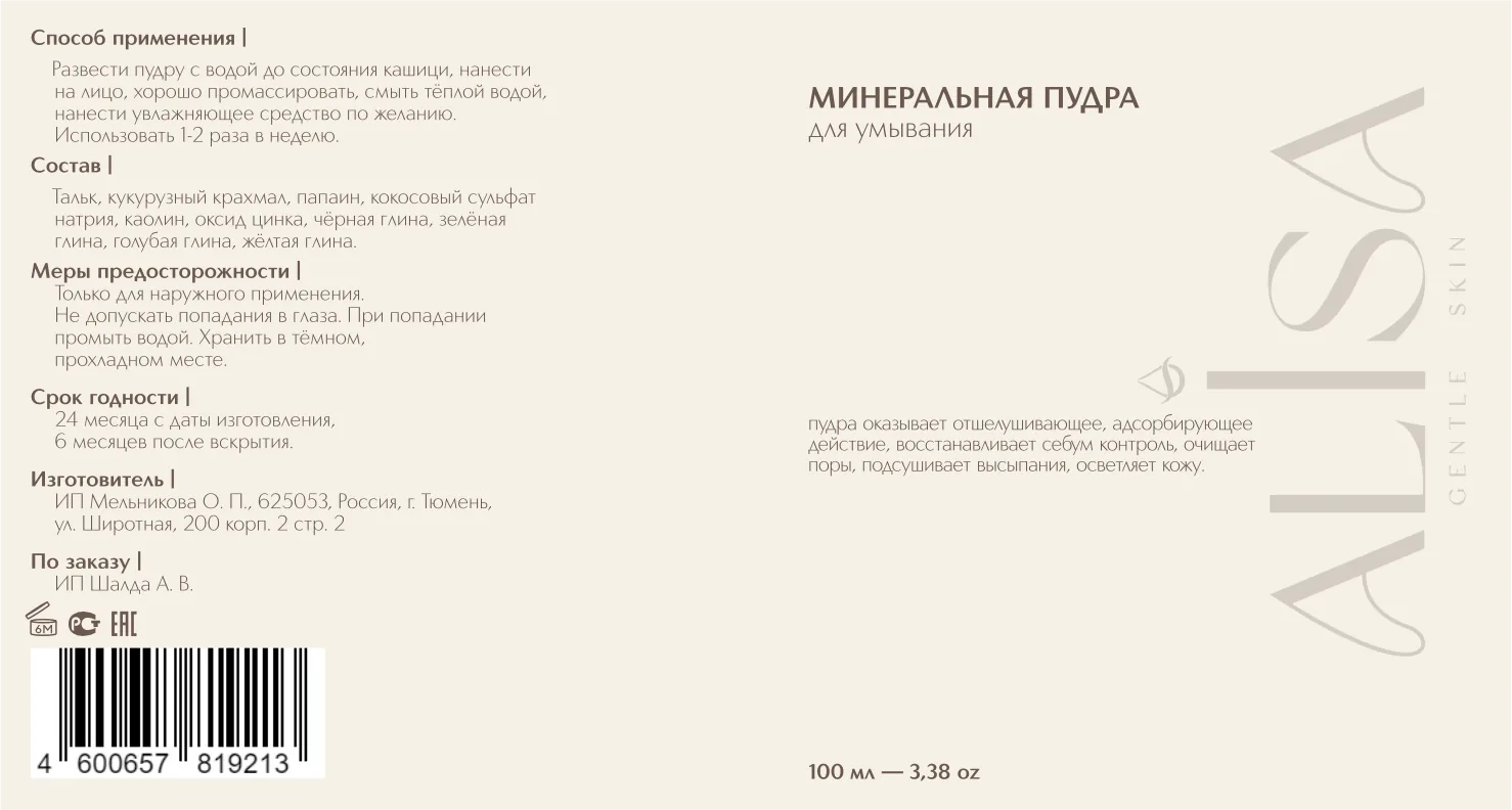 Макеты этикеток — изображение 42