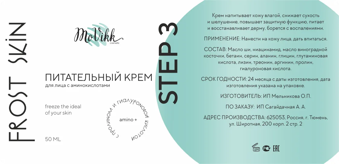 Макеты этикеток — изображение 43