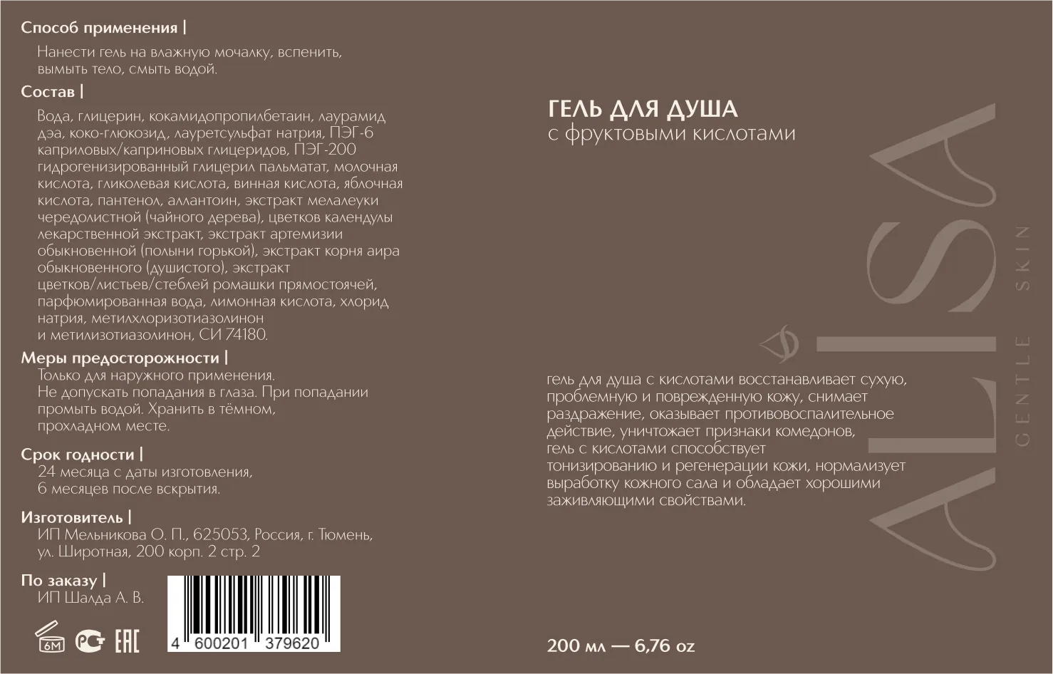 Макеты этикеток — изображение 45