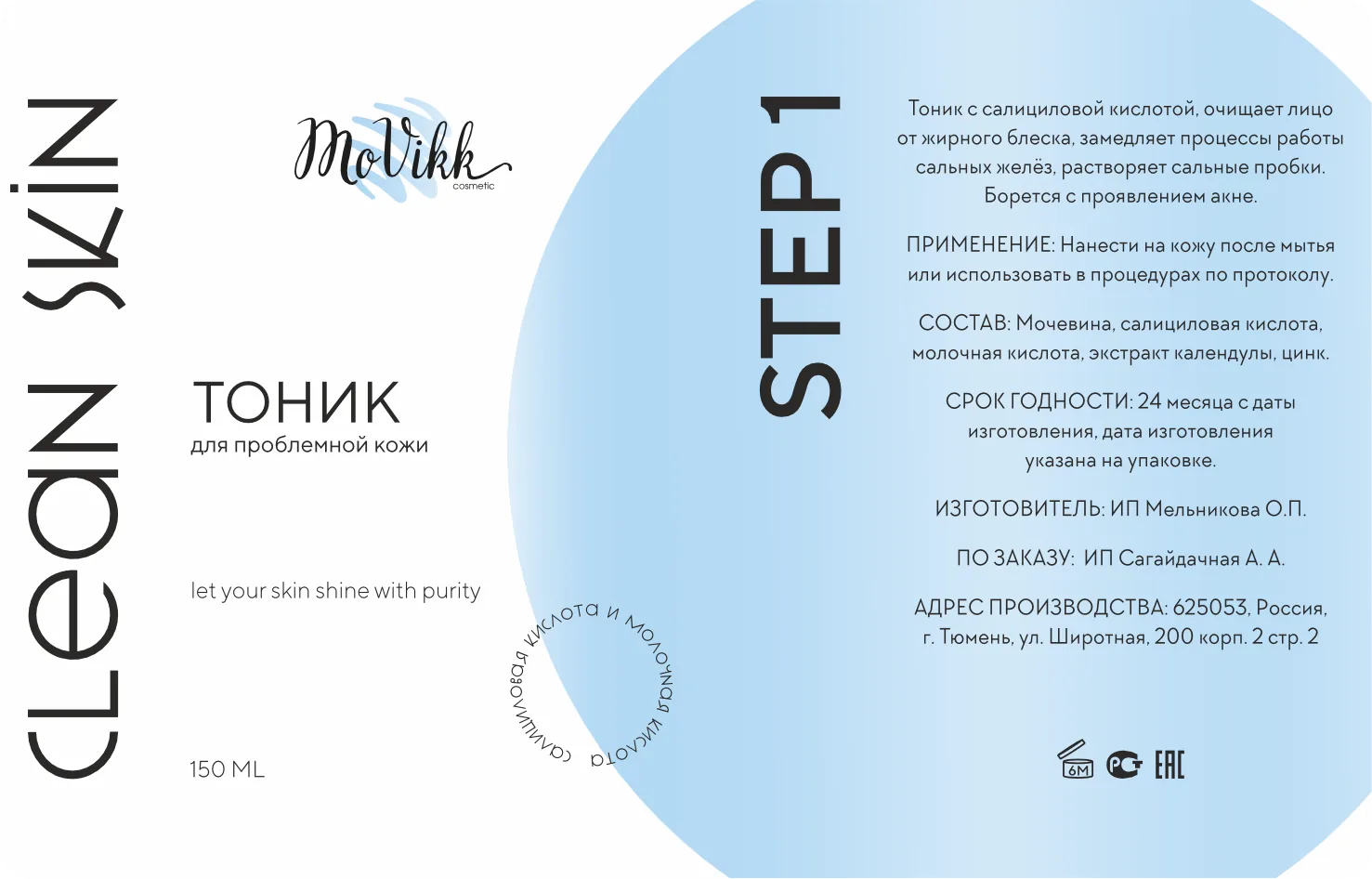 Макеты этикеток — изображение 46