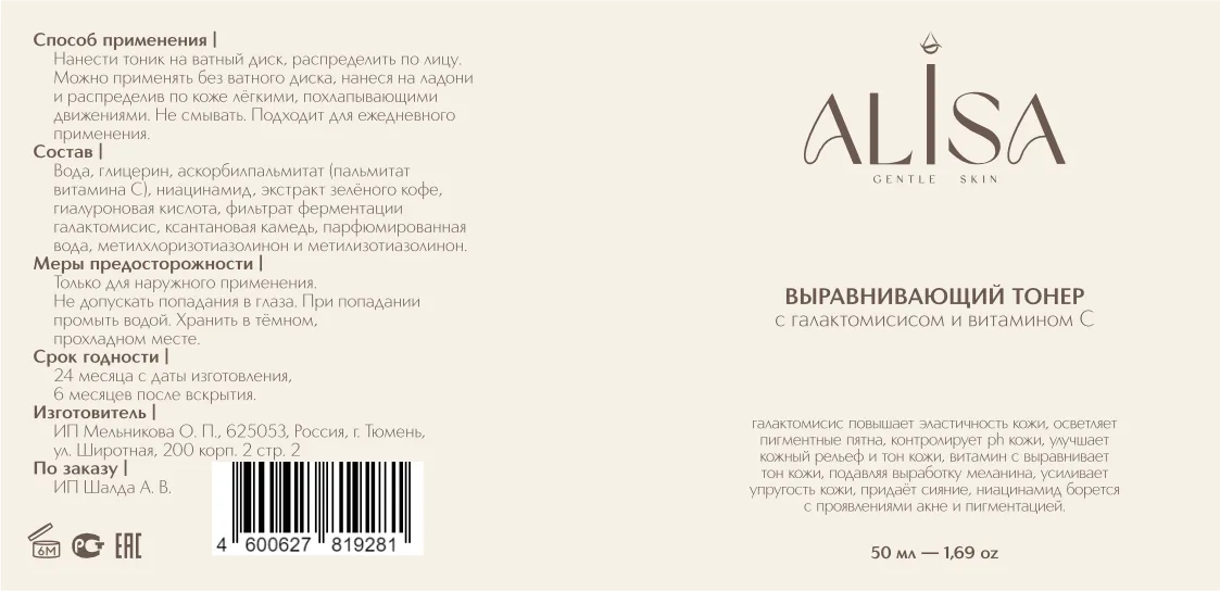 Макеты этикеток — изображение 48