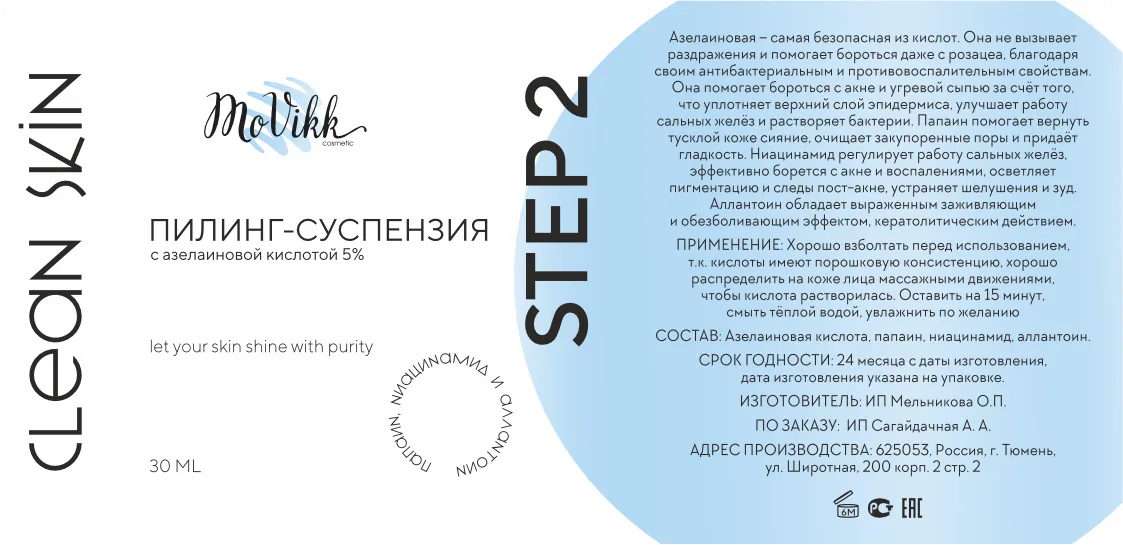 Макеты этикеток — изображение 49