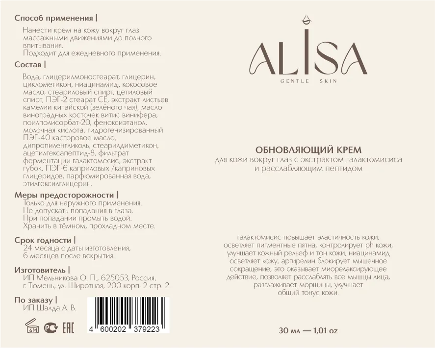 Макеты этикеток — изображение 51