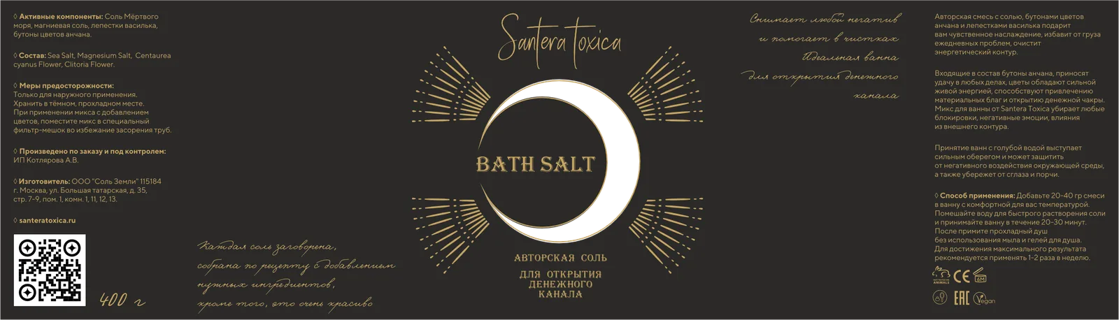 Макеты этикеток — изображение 55