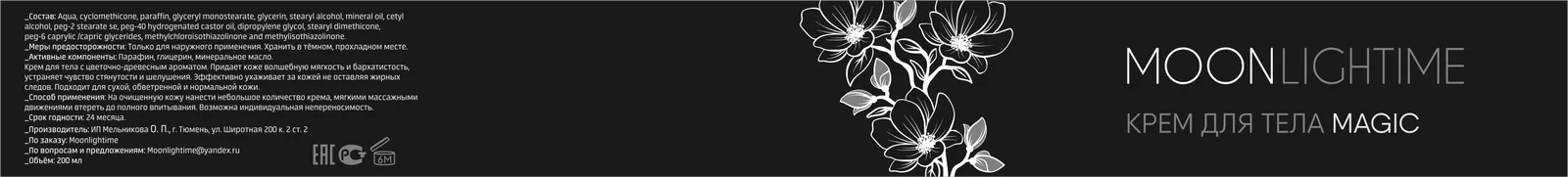 Макеты этикеток — изображение 61