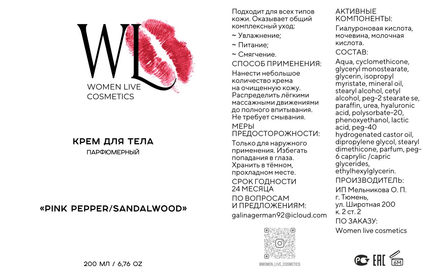 Макеты этикеток — изображение 01