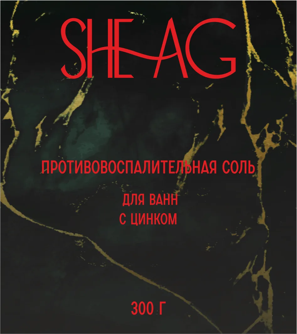 SHEAG — изображение 02