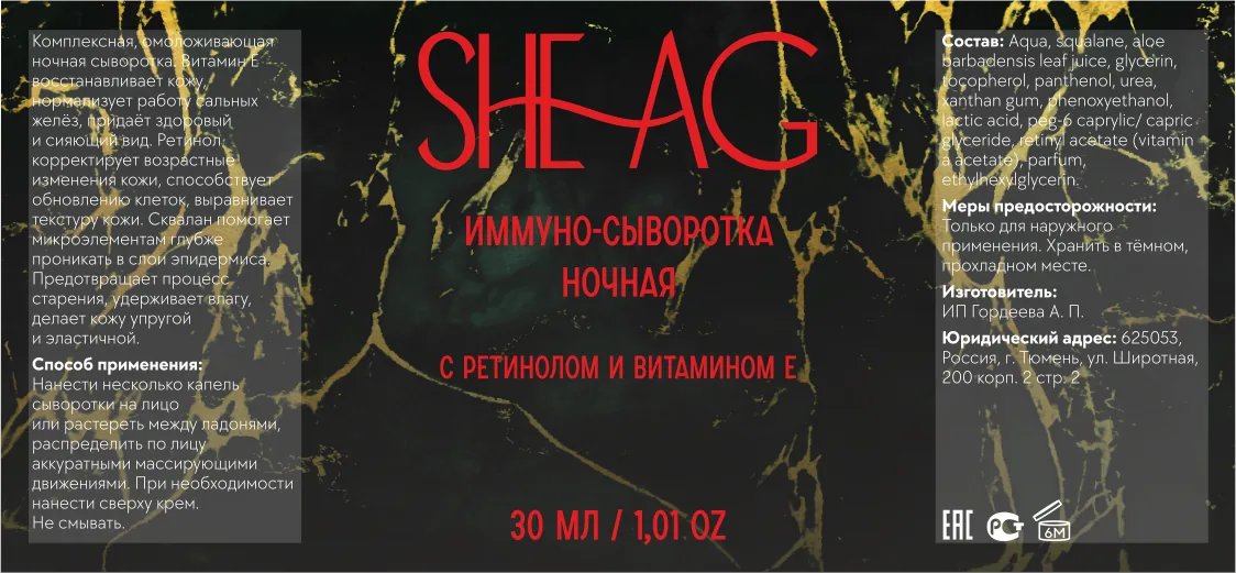 SHEAG — изображение 04