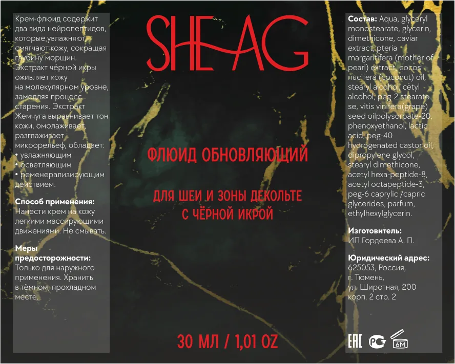 SHEAG — изображение 05