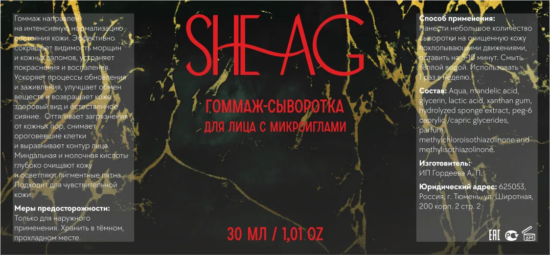 SHEAG — изображение 08