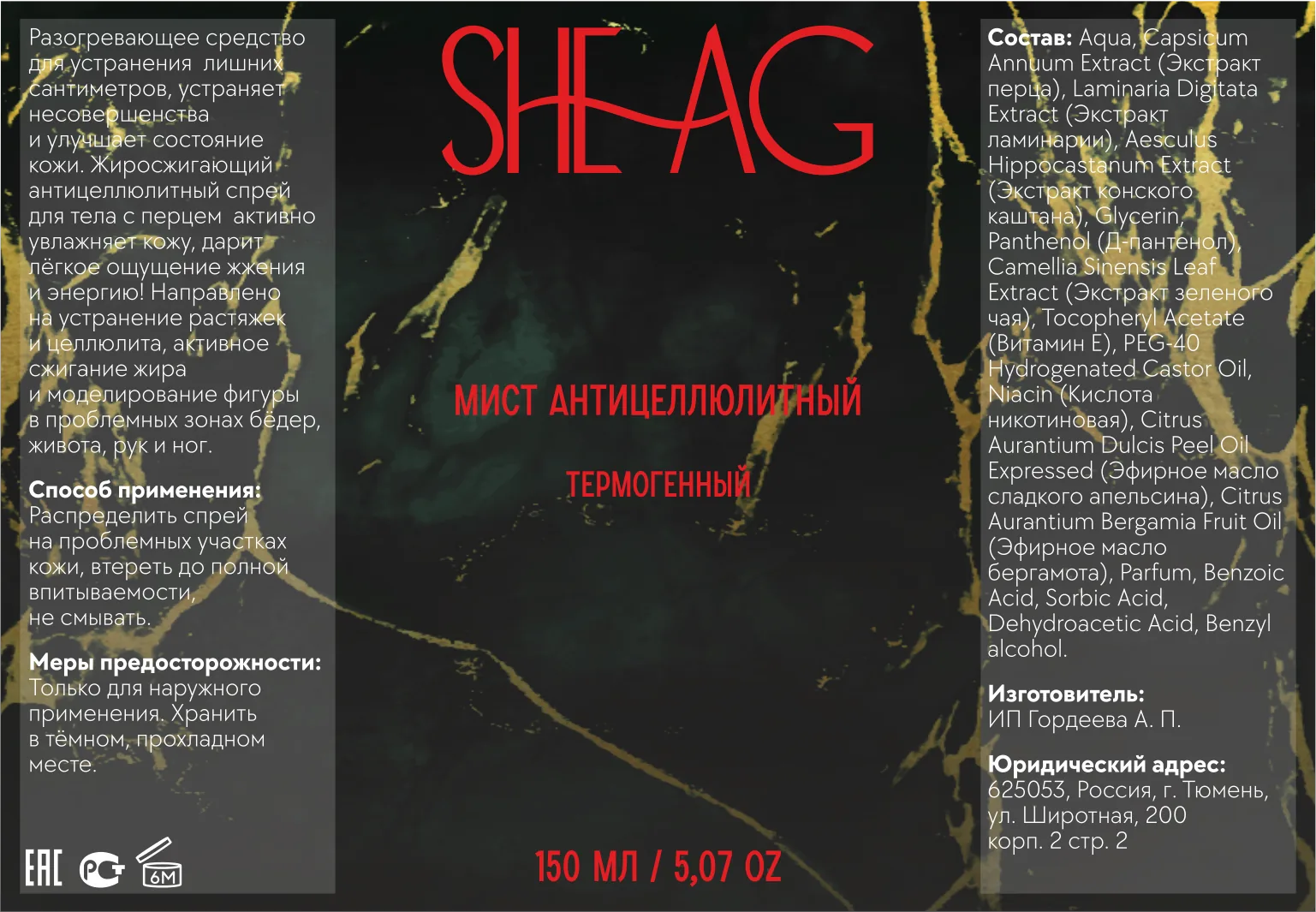 SHEAG — изображение 09