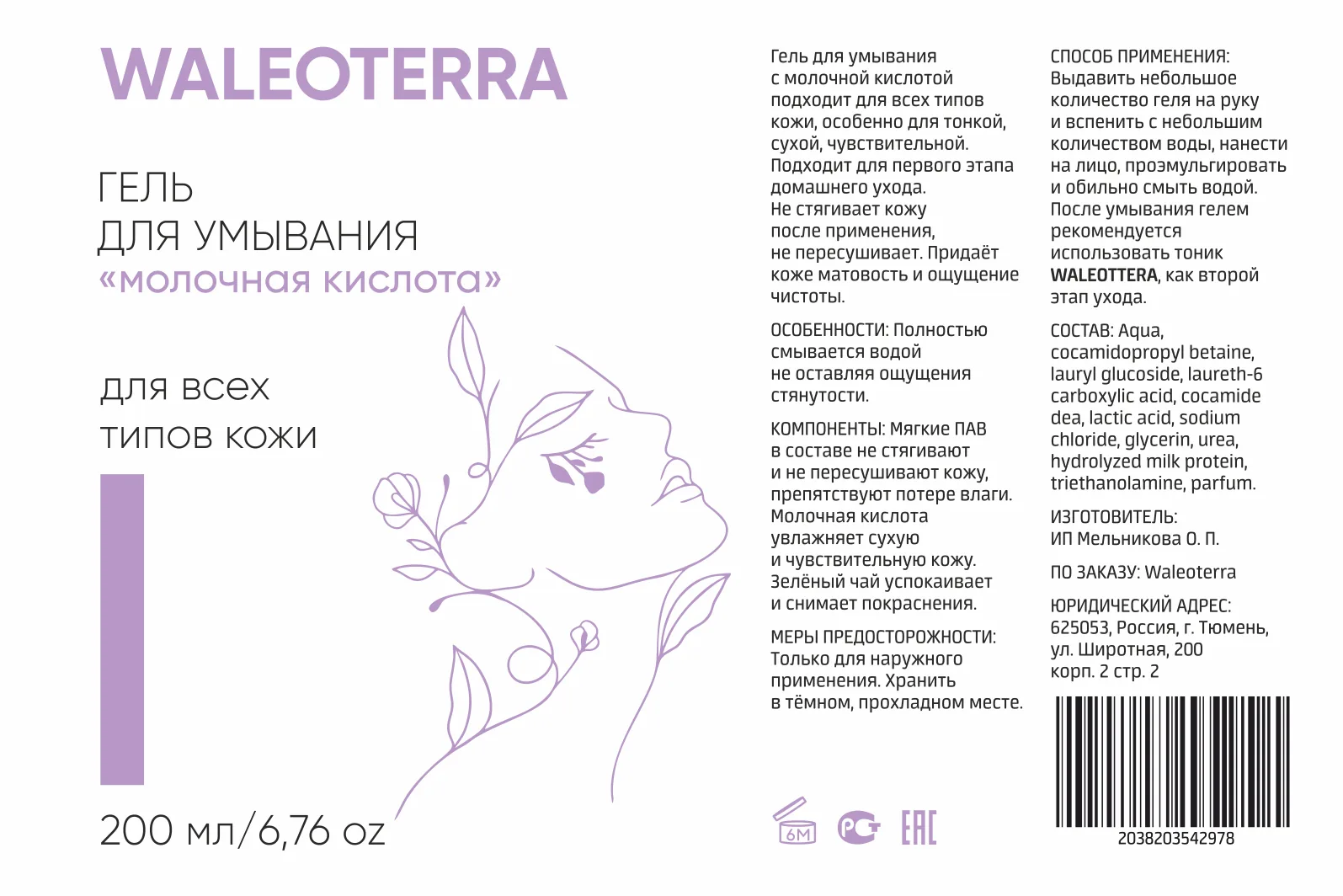 WALLEOTERA — изображение 01