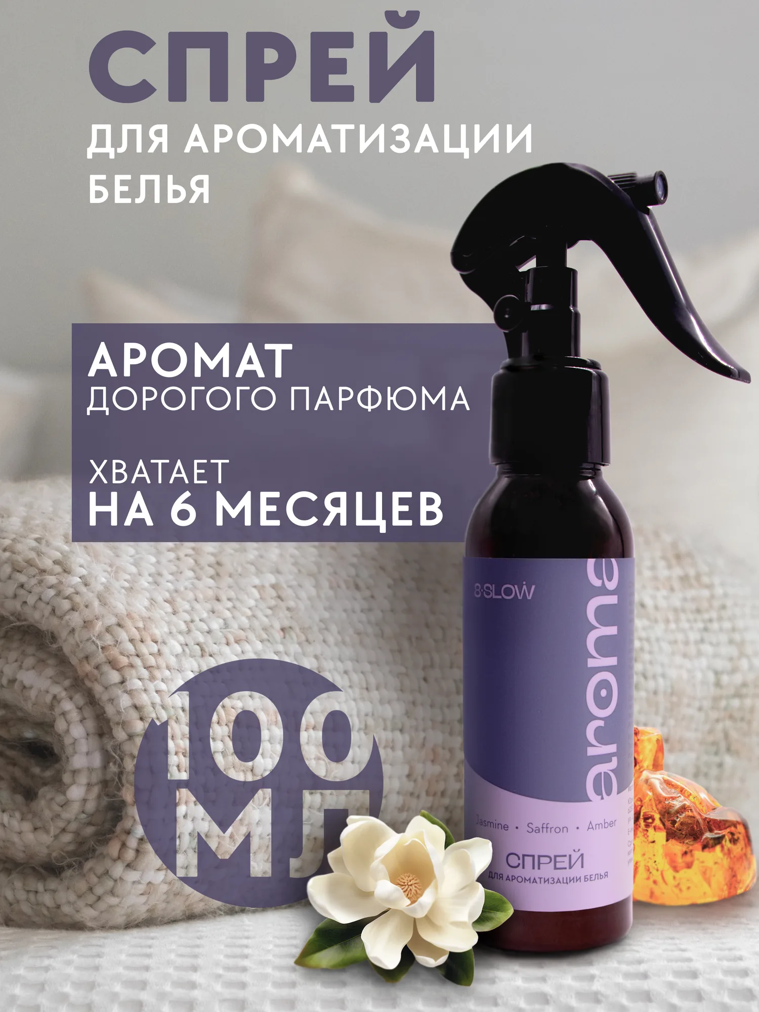 8 SLOW — изображение 11