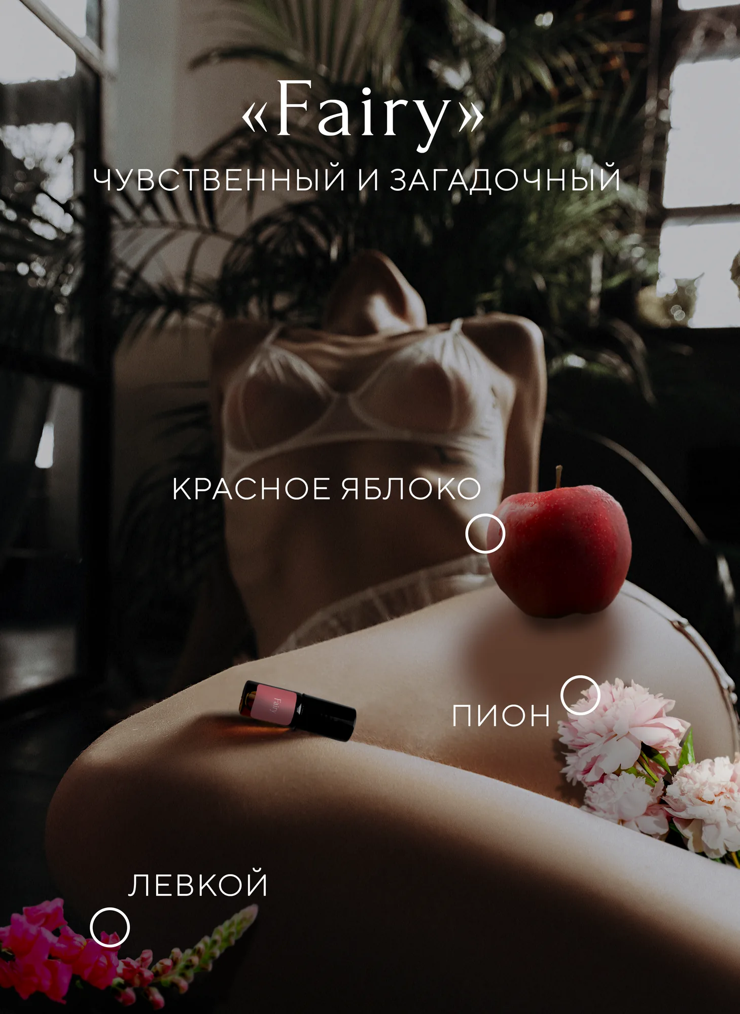 Духи — изображение 02