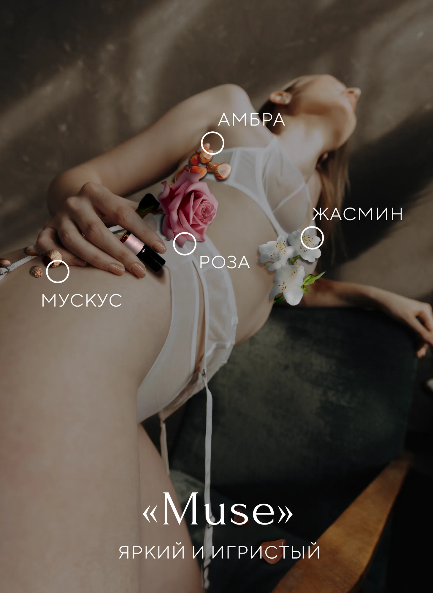 Духи — изображение 04