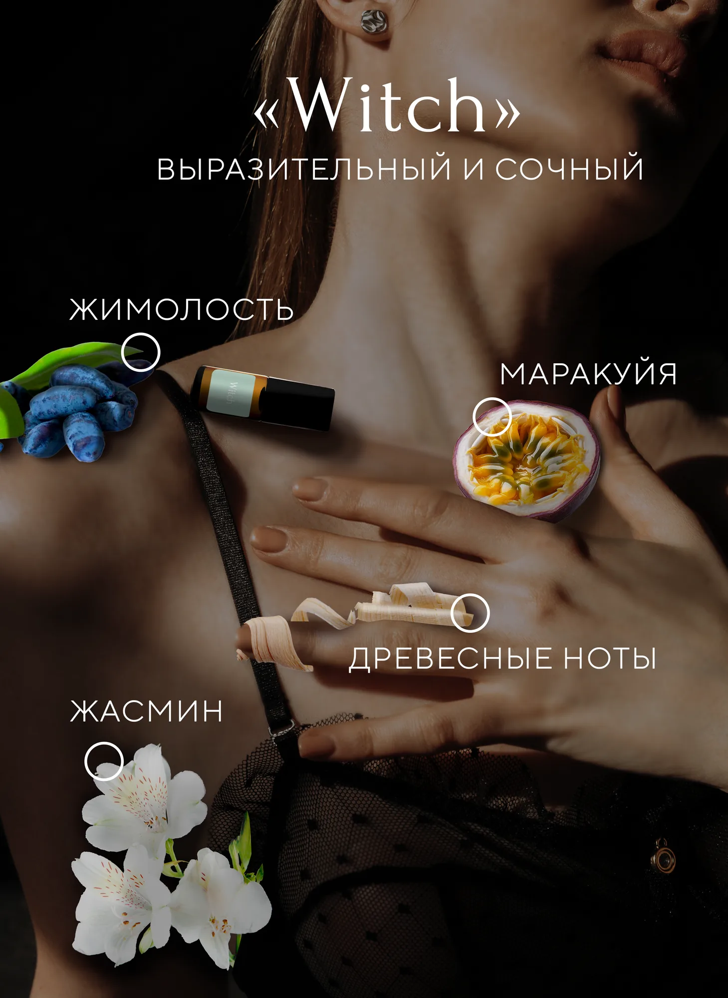 Духи — изображение 05