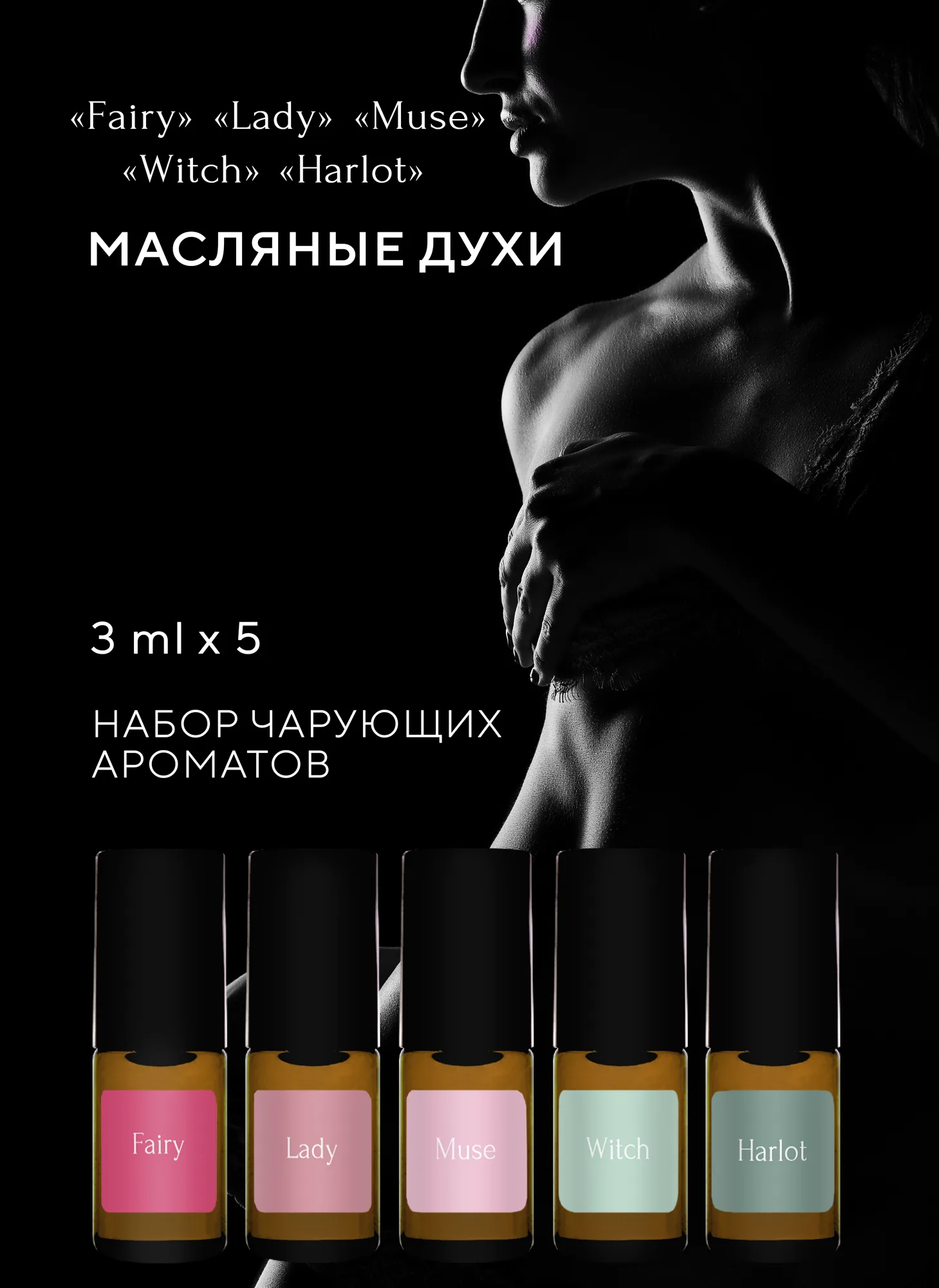 Духи — изображение 01