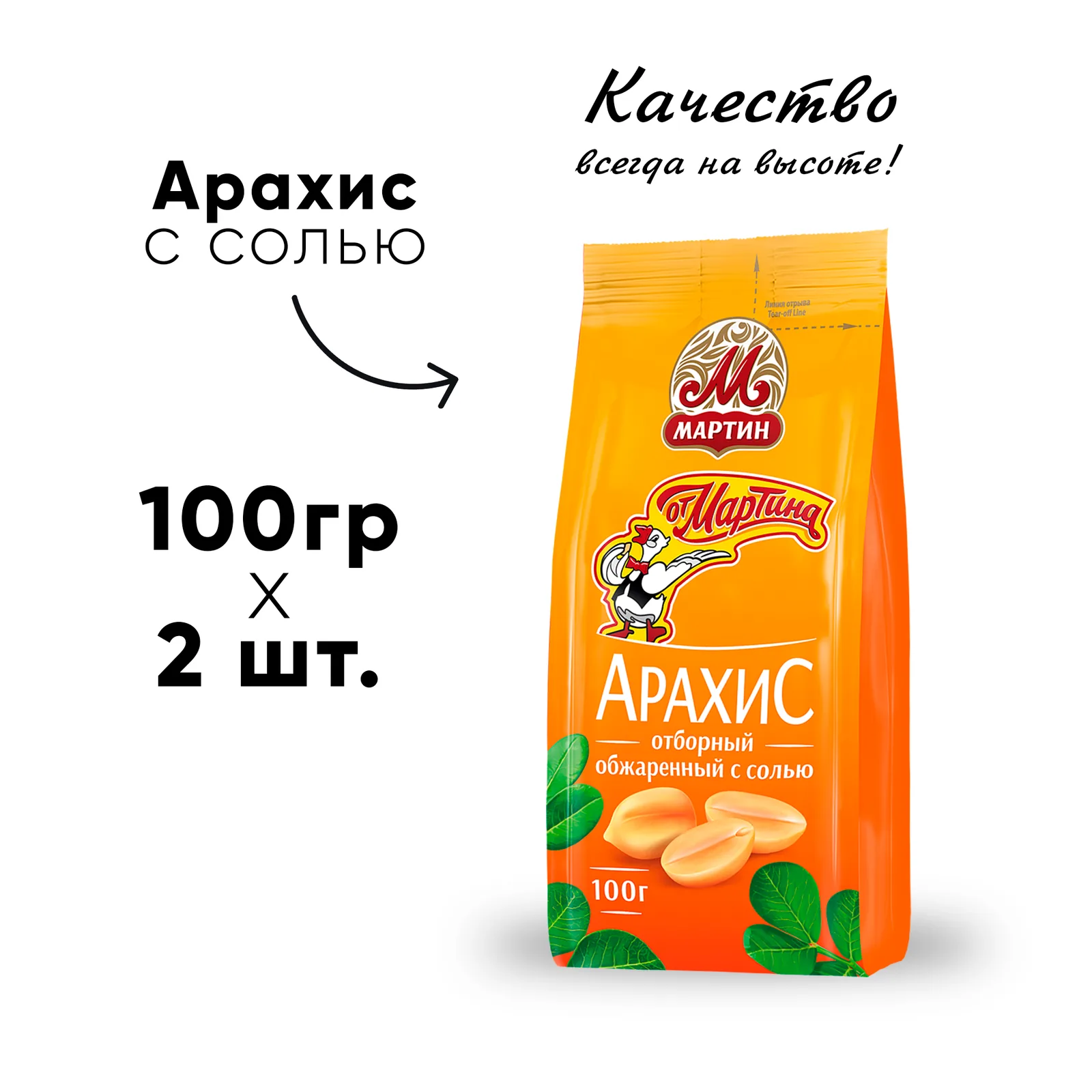 Мартин — изображение 02