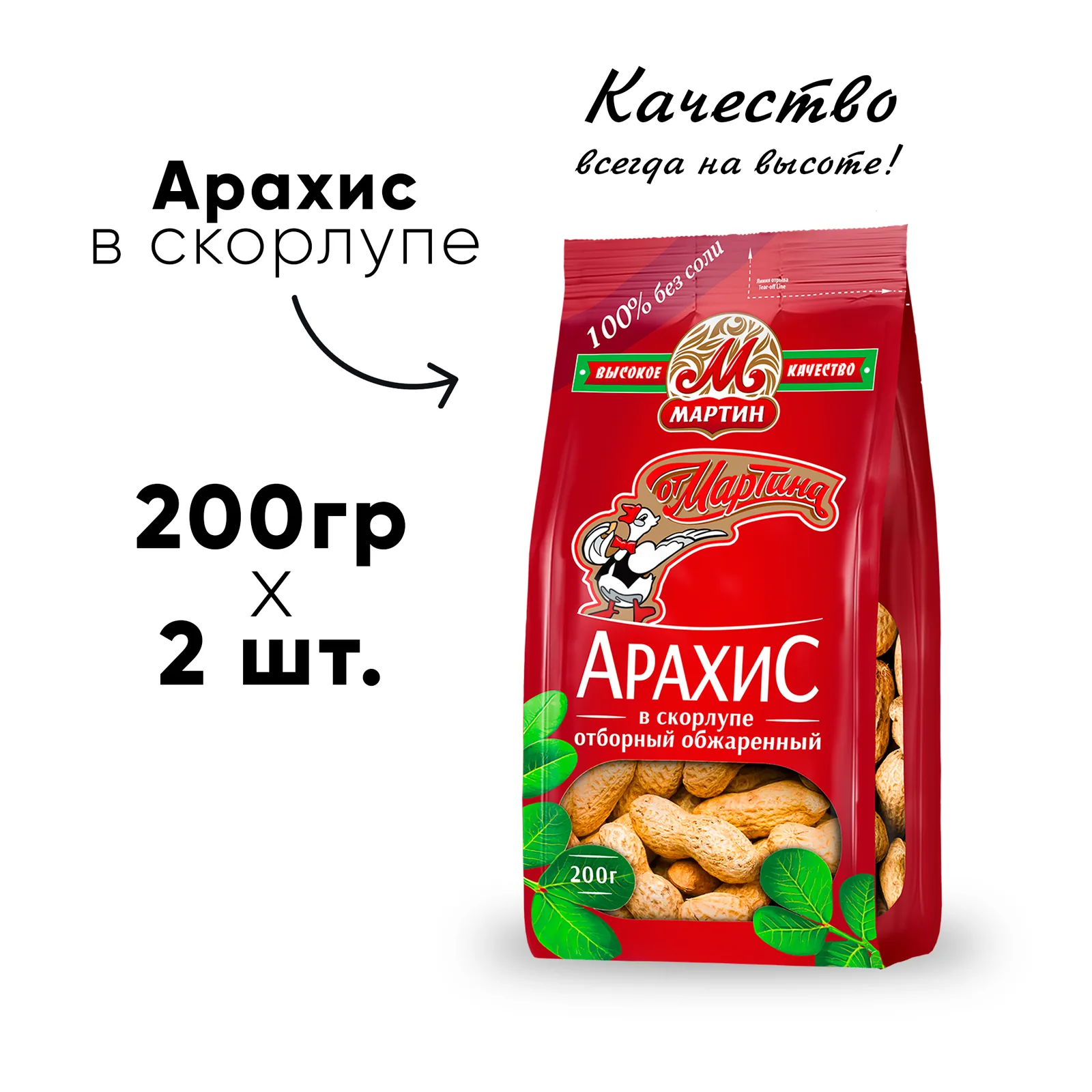 Мартин — изображение 01