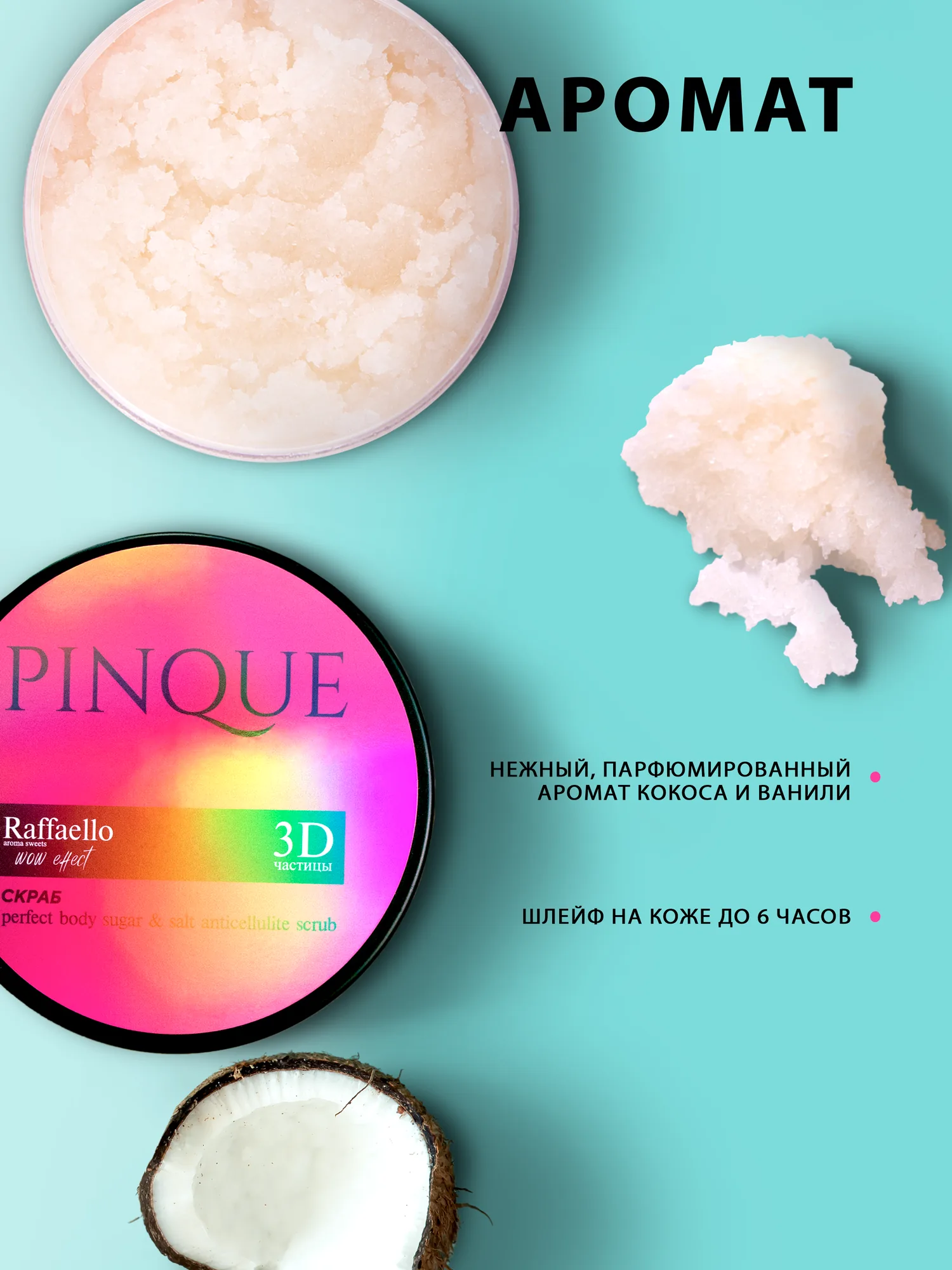 Pinque — изображение 03