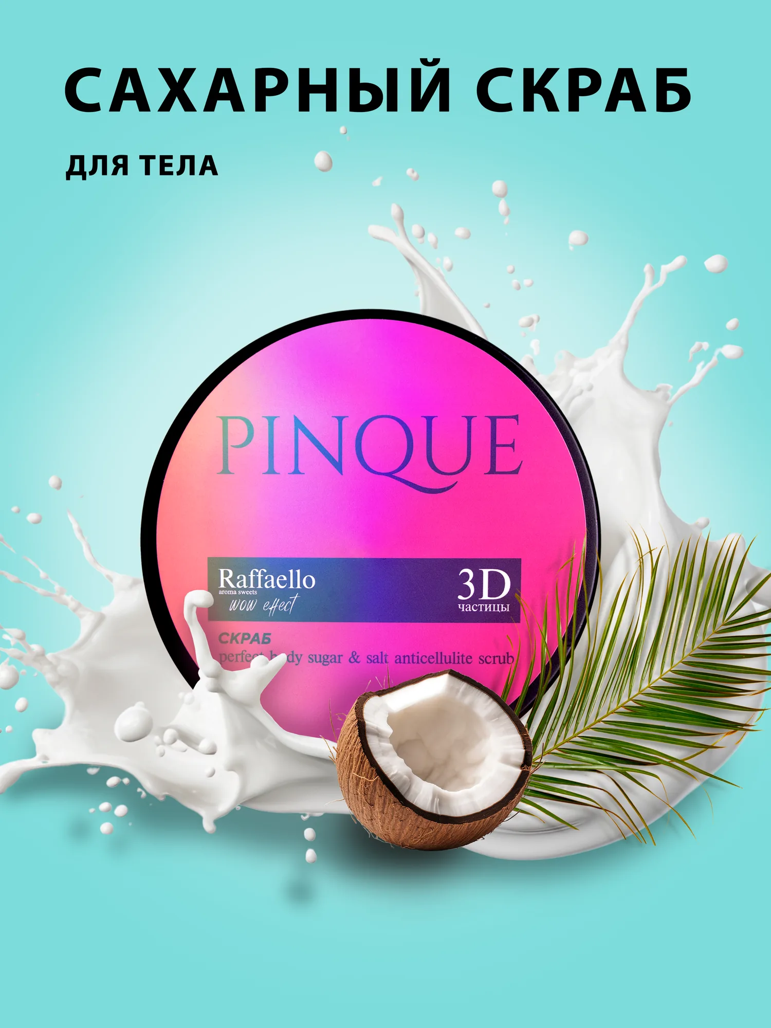 Pinque — изображение 06