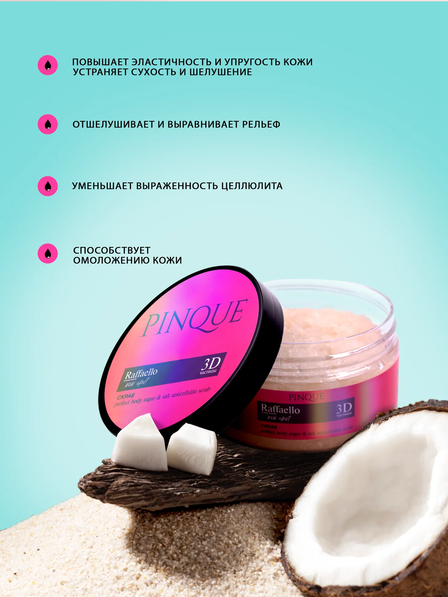 Pinque — изображение 01