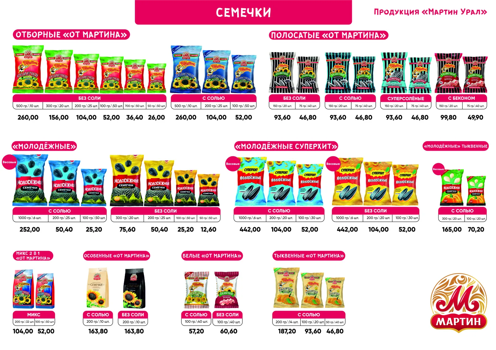 Рекламные макеты — изображение 07